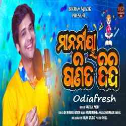 Mananiya Ganita Didi